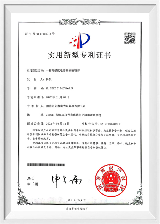 Jiande Antai Power Cypitor Co., Ltd.