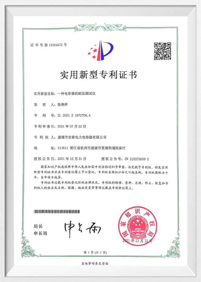 Jiande Antai Power Cypitor Co., Ltd.