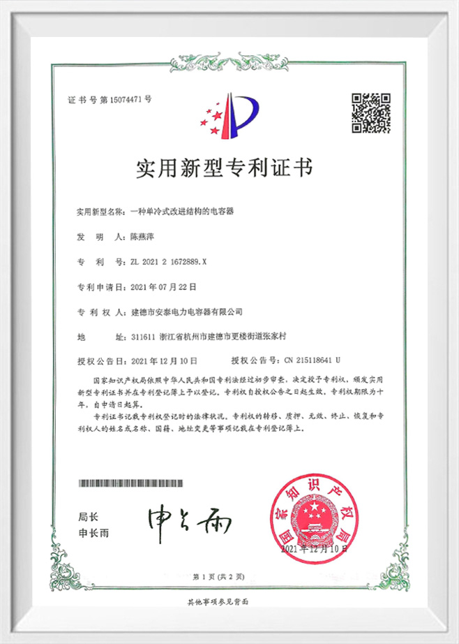 Jiande Antai Power Cypitor Co., Ltd.