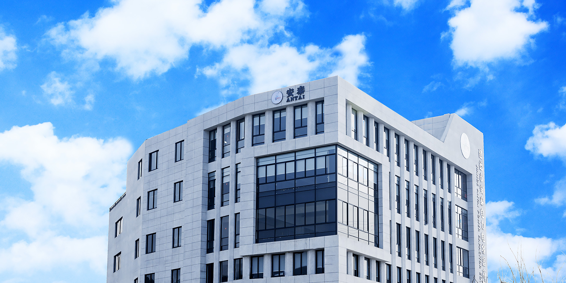 Jiande Antai Power Cypitor Co., Ltd.