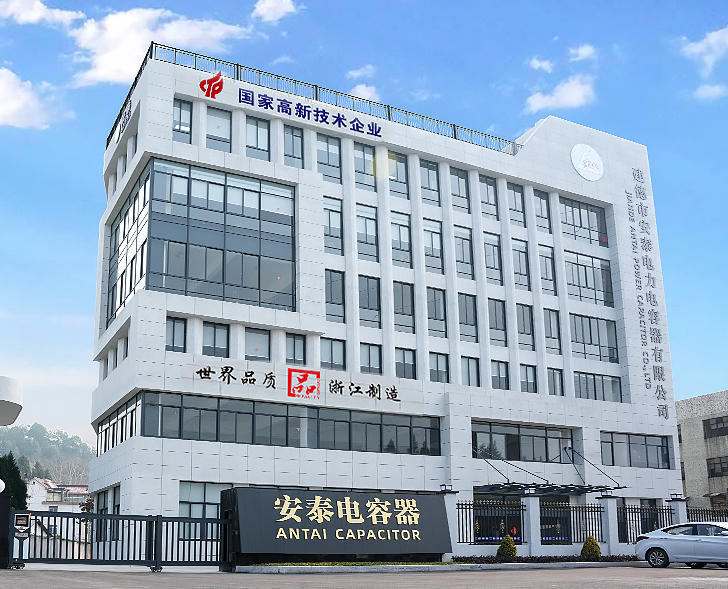 Jiande Antai Power Cypitor Co., Ltd.